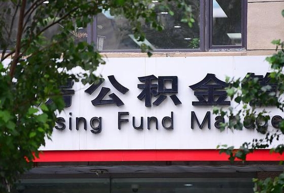 泰兴公积金可以找黄牛取出来吗（公积金 黄牛）